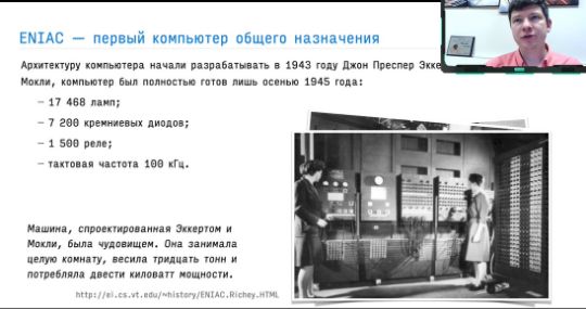 ПК Информатика; с чего начинается "цифра?"_ОНЛАЙН-КУРС_72 ч.