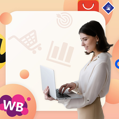 ПК Экономика и бухгалтерский учет продаж на маркетплейсах, ОНЛАЙН-КУРС, 24 часа