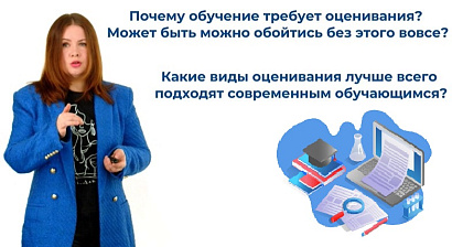 ПК Методы оценивания в цифровой образовательной среде_ОНЛАЙН-КУРС_16 ч.