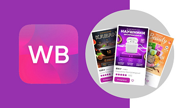 ПК Менеджер маркетплейсов: Создание продающей карточки на Вайлдберриз, ОНЛАЙН-КУРС, 16 часов