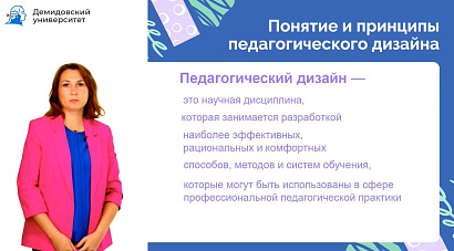 ПК Цифровой педагогической дизайн_ОНЛАЙН-КУРС_24 часа