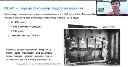 ПК Информатика; с чего начинается "цифра?"_ОНЛАЙН-КУРС_72 ч.